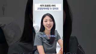 아이가 이 습관이 있으면 꼭 미리 예방해주세요#교정#교정전문치과#불광동치과#은평구치과#치과