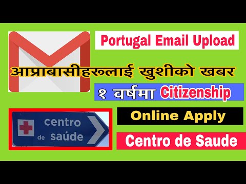 How To Apply Online Centro de Saude || Email Update 9 Nov 2020 || Two New Law on Nationality !