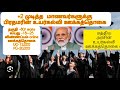 +2 முடித்த மாணவர்களுக்கு பிரதமரின் உயர்கல்வி ஊக்கத்தொகை#ஏழை,எளிய மாணவர்களுக்கு உயர்கல்வி ஊக்கத்தொகை