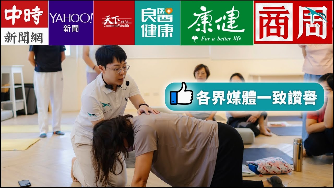 體感連結課程與體感校正介紹影片封面