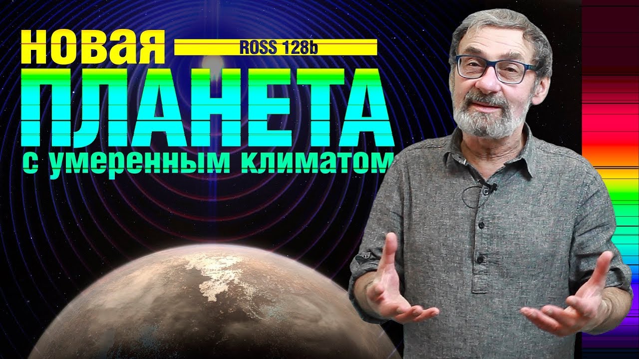 О нет... Очередная новая планета.