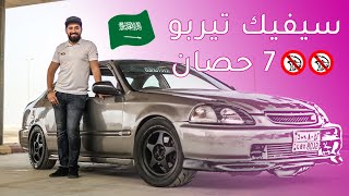 Honda Civic Turbo  قاتلة الهيلكات هوندا سيفيك تيربو