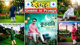 Gemini Ai New Photo Editing Prompt | Gemini Ai Eid Mubarak Photo Editing Prompt | ঈদের ছবি এডিট  screenshot 4