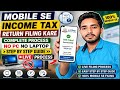 Income Tax Return Filing 2026-27 | Mobile se ITR Kaise Bhare | ITR Return Filing Kaise Kare AY 26-27