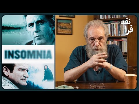 نقد فیلم بی خوابی اثر کریستوفر نولان 