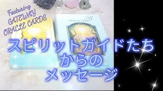 スピリットガイド Youtube スピリットガイド Youtube