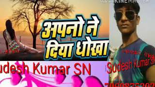 Apno Ne Diya Hai Dhoka DJ remix