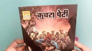 Kachra Peti | Doga | Raj Comics By Sanjay Gupta | New Release