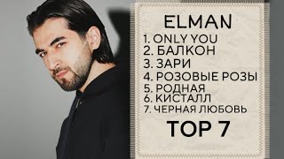 ELMAN - Топ 7 лучшие песни 2023-2024/ Елман лучшие песни 2023 / хит naron asec