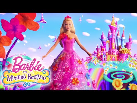 Barbie στο Μυστικό Βασίλειο | @Barbie - Barbie στο Μυστικό Βασίλειο | @Barbie