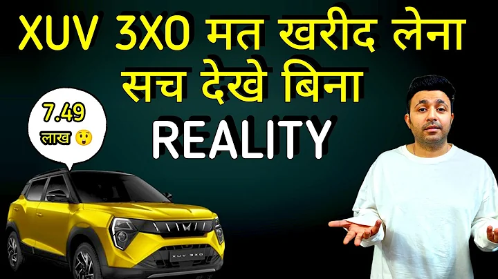 सारे पत्ते खोल दिए 🚀 Mahindra XUV 3xo Pros and Cons 🗿