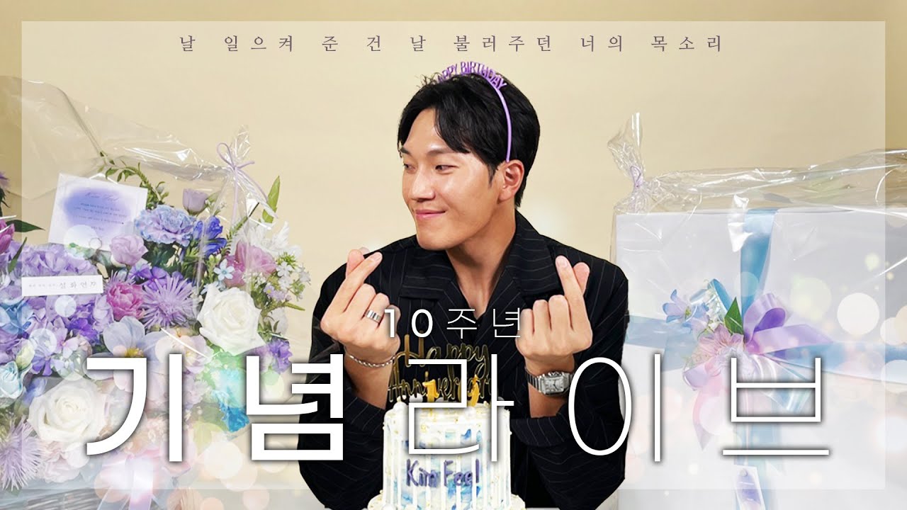 [ENG]김필 드디어 신곡 발표?! 김필이 직접 답해주는 Q&A/밸런스게임!ㅣ김필 10주년 기념 라이브 하이라이트ㅣ김필 KimFeel