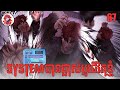 System បានផ្លាស់ប្ដូរជីវិតខ្ញុំ | Quest Supremacy | Zumi Reader | Chapter 67
