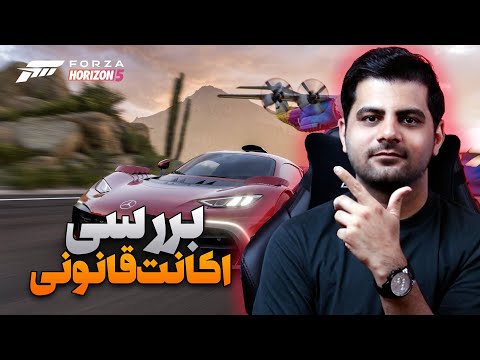 اکانت قانونی   5 برای 5
