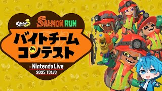 🔴Tokyoバチコンの予選シナリオ初見で遊ぶぞー！inすじこ