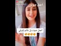 انس ونسى زكراه