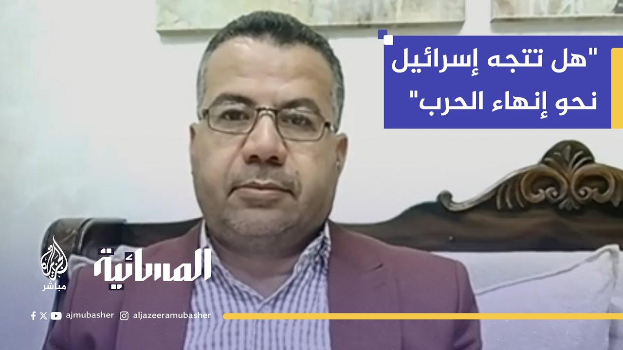 "إسرائيل تتغير استراتيجيا".. هل تتجه إسرائيل نحو إنهاء الحرب خلال 60 يومًا؟