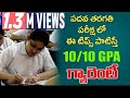 10th Class Examination Tips to Score 10 GPA | Instructions To get 10/10 GPA in SSC Examination