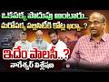 ఒకపక్క పొదుపు అంటారు..మరోపక్క పబ్లిసిటీకి కోట్ల ఖర్చా..? || Professor K Nageshwar Comments