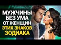 Самые Желанные Женщины по Знаку Зодиака