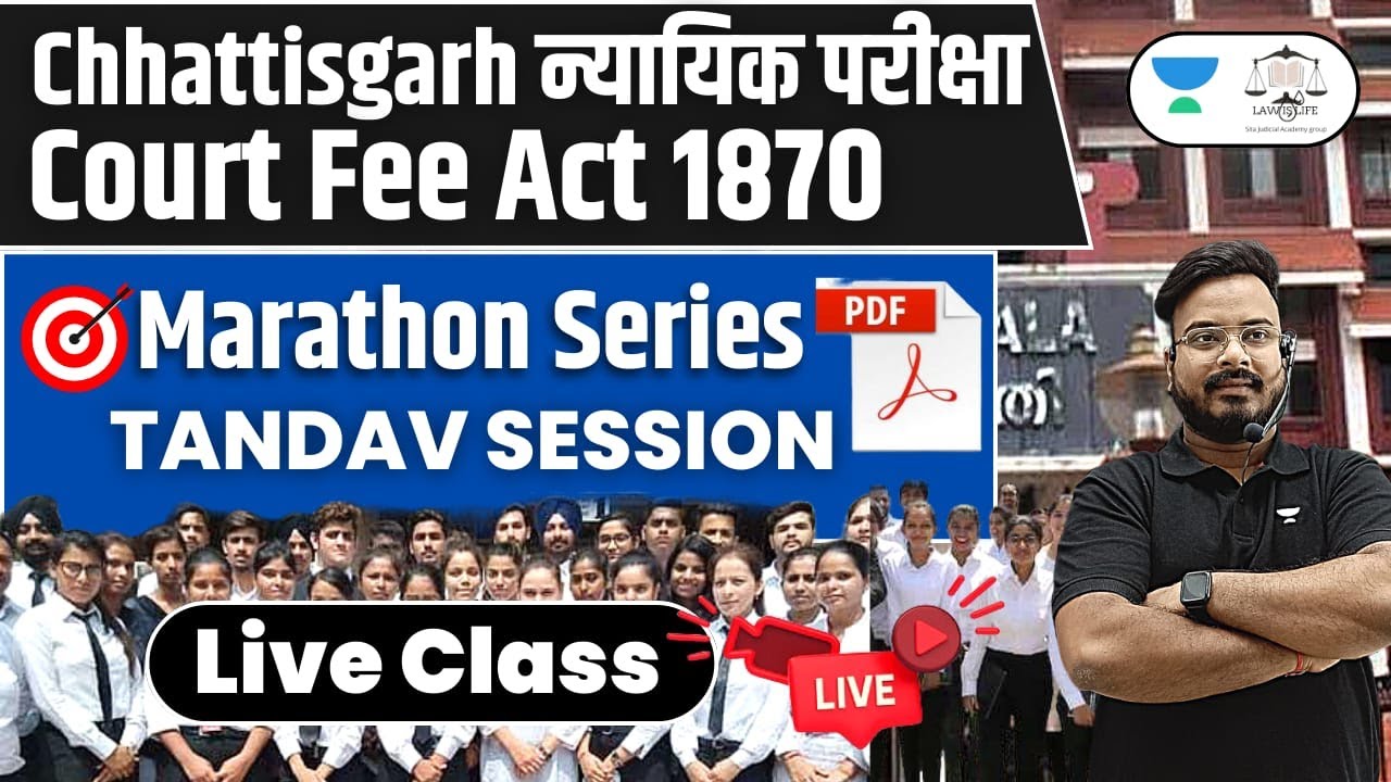 marathon-session-court-fee-act-1870-chhattisgarh-judiciary-exam