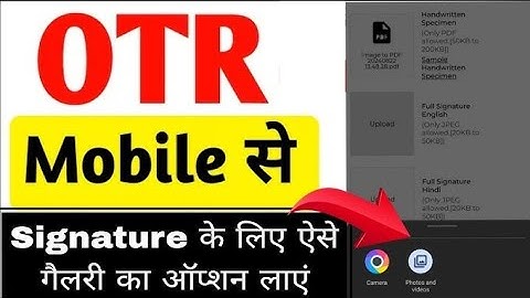 Rajasthan OTR e kyc Kaise Kare |OTRSignature Problem Solution | OTR SignatureUpload kaise kre