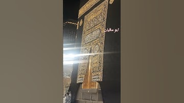 زوجتي #اكسبلور #الله #قرآن #خشوع #الحرم_المكي #السعودية #ترند #تلاوات #دويتو #سبحان_الله #مكه