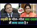 IAS इंटरव्यू में पूछे गए सवाल || UPSC TOPPER INTERVIEW|| GK QUESTIONS AND ANSWERS