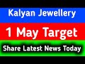 kalyan jewellers share latest news || kalyan jewellers share latest news today