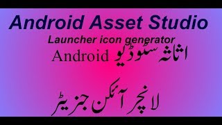 Android Asset Studio Launcher icon generator screenshot 5