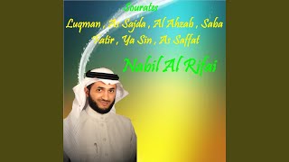 Sourate Al Ahzab (Quran)