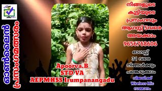 CODE 454 || സ്വാതന്ത്ര്യ ദിന ഓൺലൈൻ പ്രസംഗമത്സരം ||  മാന്ത്രികച്ചെപ്പ് || Manthrikacheppu
