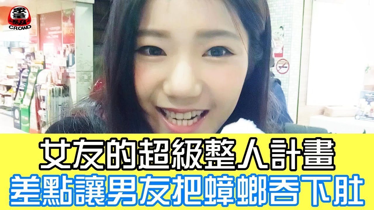 女友放蟑螂在麵裡 男友吃完才知「蟑螂已下肚」【眾量級 CROWD │整人特輯】