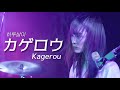 SCANDAL - カゲロウ (하루살이) / 한글자막