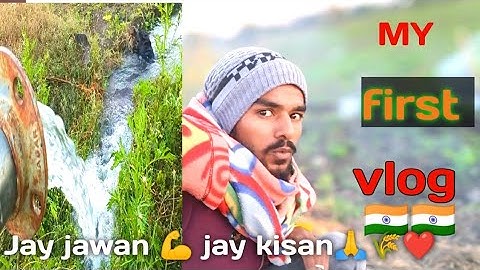 MY FIRST VLOG ❤️MY FIRST VIDEO ON YOUTUBE || tisri lahar ||तीसरी लहर || #myfirstvlog