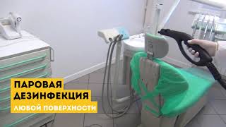 Пароочиститель Stirolux Stromboli - не заменимый домашний помощник.