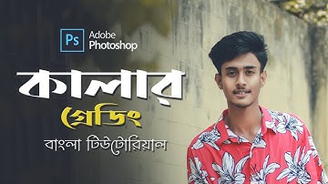 Photoshop Color Grading Tutorial - Color Grading In Photoshop - Amit editz