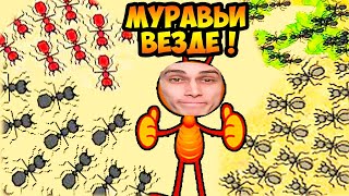 МУРАВЬИ ПОВСЮДУ ! КУЧА БУКАШЕК ! - Pocket Ants: Симулятор Колонии - Прохождение На Русском