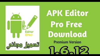 افضل طريقة لتهكير الالعاب بتطبيق apk editor pro بدون روت🔥🔥 screenshot 5