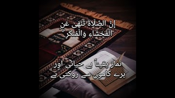 سورة العنكبوت 45