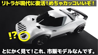 [ KISKA APG-1 ] キスカって何？ 最高なデザインでストラトスが帰ってくるぞ！ 車好きデザイナーが分かりやすく解説します。