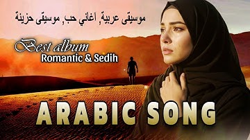 Full Album Lagu Arab Sedih Terbaru 2025 | Arabic Sad Song | Menyentuh hati & bikin nangis