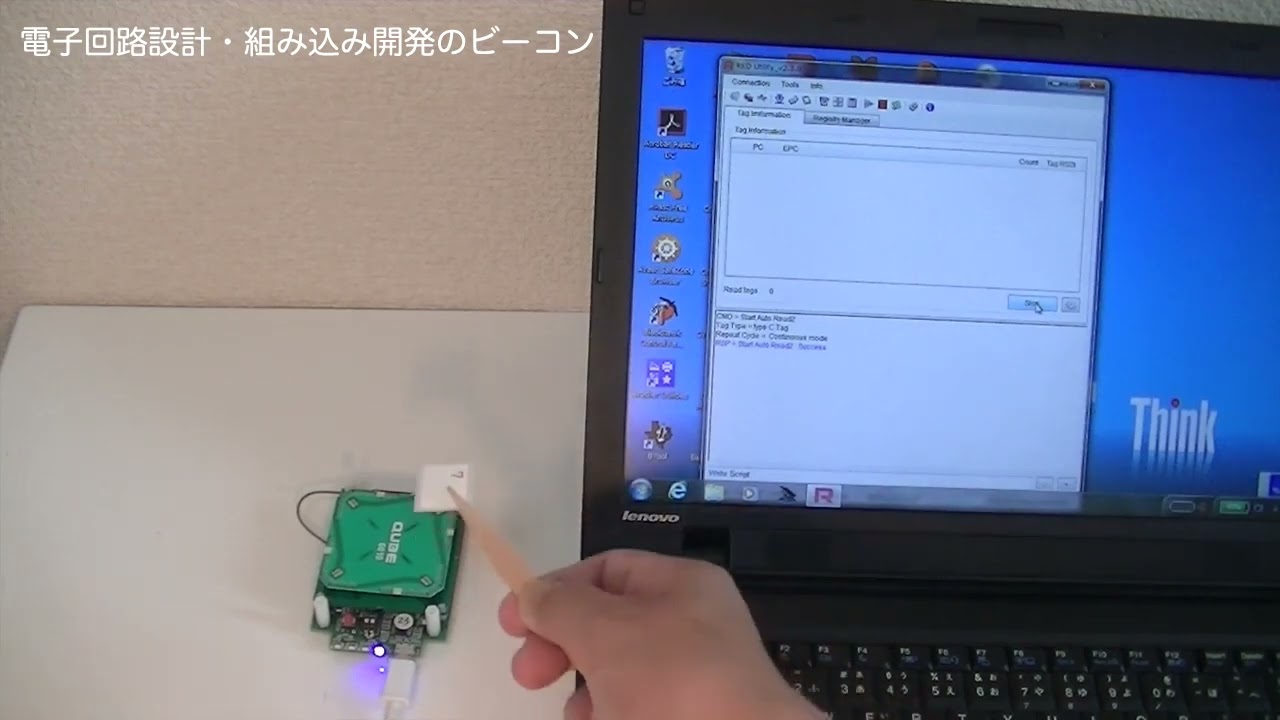 UHF RFIDモジュール :phychips RED4S | 電子基板・IoT試作の設計開発