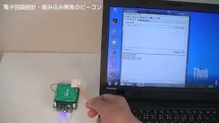 UHF RFIDモジュール :phychips RED4S | 電子基板・IoT試作の設計開発
