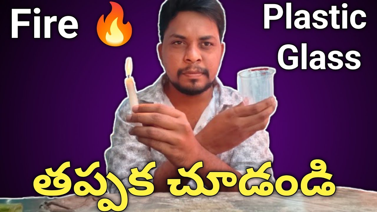 Fire vs Plastic Glass || తప్పక చూడండి ||