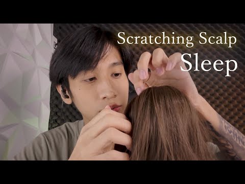ASMR Head Massage Scalp,Scratching นวดหัว เกาหัวให้หลับเลย