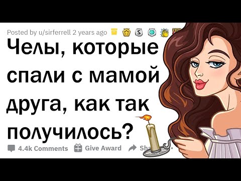 Видео: У вашего парня есть лучший друг Flirty Girl?