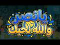 Majed Alrslani ماجد الرسلاني يانصر والله نحبك يانصر وشلون اببدا فيك قليفي هوانا وش اقول وش اخلي 