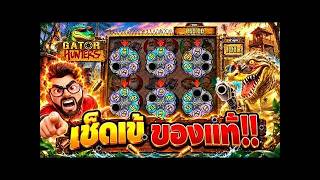 เฮียริช ริชจ๊อช  ➤ จงเชื่อมั่น ในพลังของไอเข้ !!Gator Hunters - Nolimit City