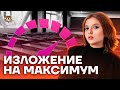Изложение за 30 минут | Русский язык ОГЭ 2023 | Умскул